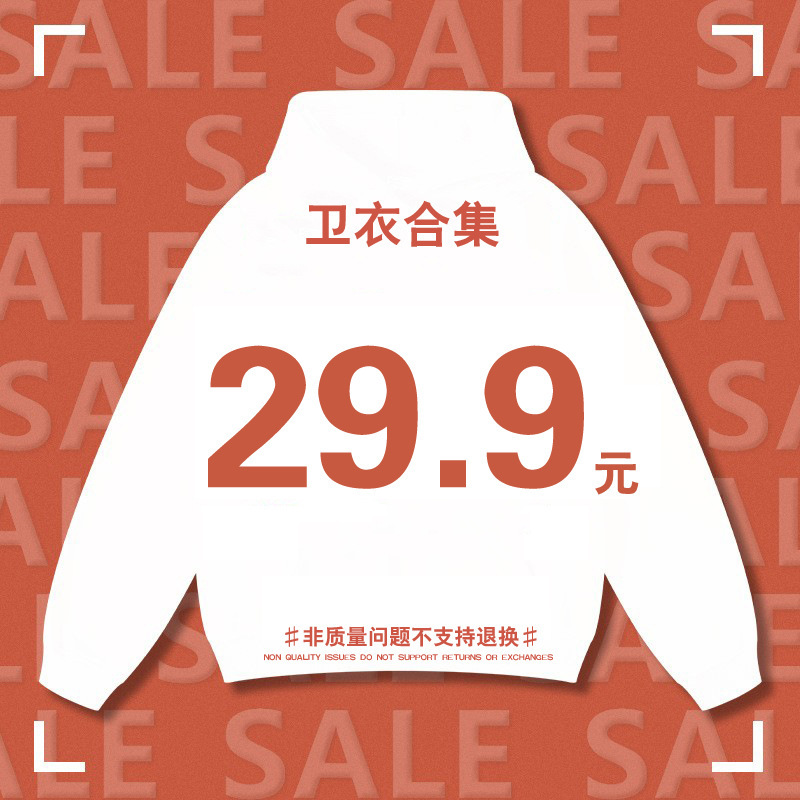 [29.9 yuan] Special welfare men's clothing special live supply solid color hoodie loose fleece-lined hooded vests