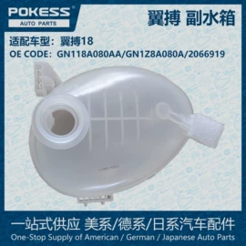 车身及附件;汽车水管;水箱