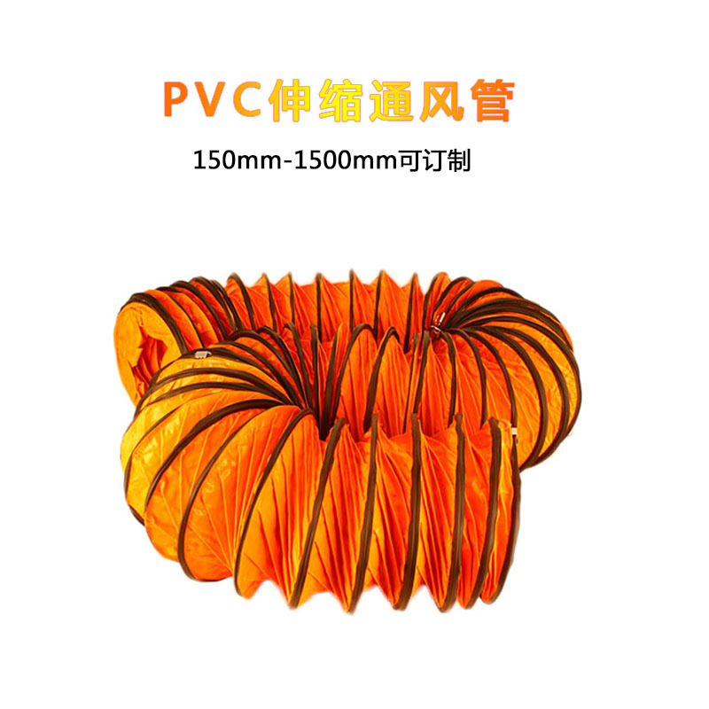 轴流风机配套软管1000mm 手提风机用风管PVC伸缩通风管250 300mm