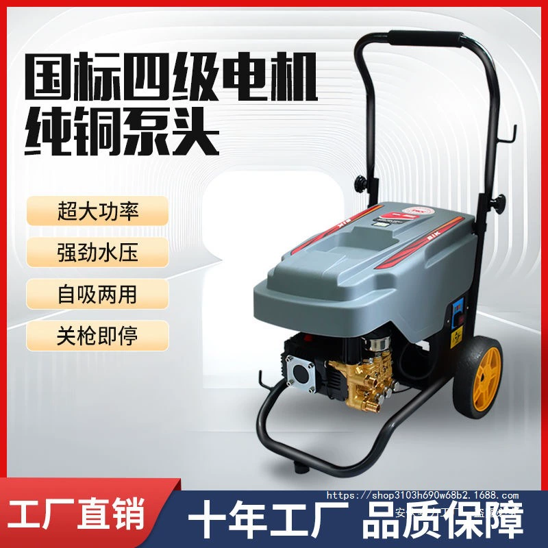 Высоковольтная коммерческая мойка машина чистой меди мойка высокая мощность автоматический выключение пистолета и остановка многофункциональная мощная мойка