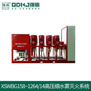 Pump group type high-pressure water mist fire extinguishing equipment/XSWBG158/14-1X1/high-pressure water mist fire extinguishing device