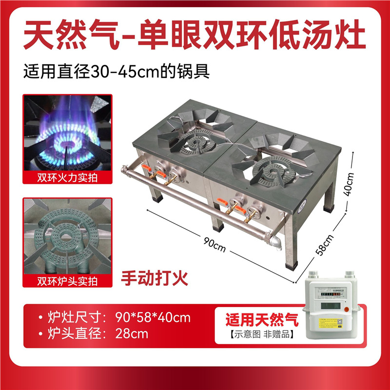 Sopa baja de doble ojo de fuego de estilo coreano, sopa baja de pies cortos comerciales, sopa baja de pies, horno de caldo, carne de acero inoxidable, sopa alta de gas