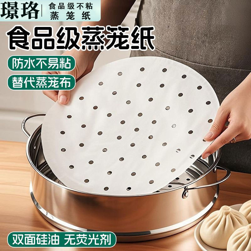 一次性蒸笼纸馒头垫纸馍馍包底纸包子垫子食品级粘豆面包烘焙油纸|undefined