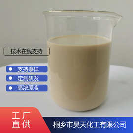 巴西棕榈蜡乳液 水性巴西棕榈蜡 地坪光亮剂