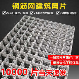 定制钢筋网片铁丝网桥梁隧道钢筋网片4mm建筑工地碰焊钢丝网片