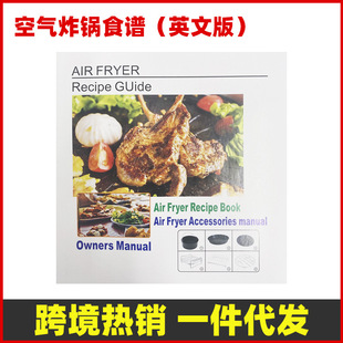 Air Fryer Accessories Recipe Recipe English Version Amazon Cross-border E-commerce Recipe Control Book Recipe