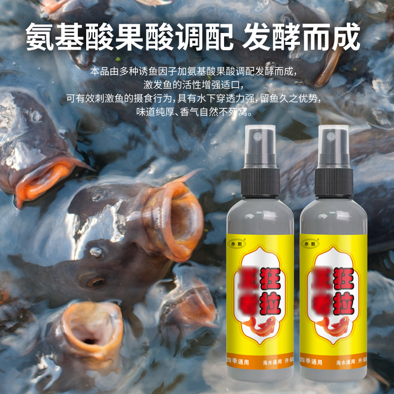 Aditivo general de cuatro estaciones para cebo de pescado de agua dulce de pesca salvaje de pozo negro de pesca de medicina pequeña