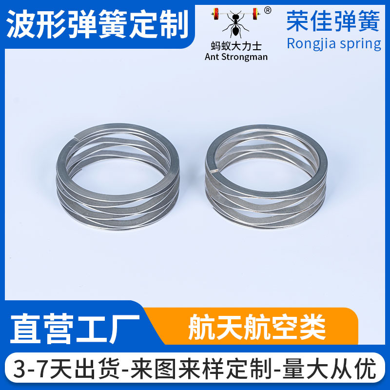 单层多层波形弹簧厂家 平端对顶波纹弹簧减震弹簧非标定 制加工