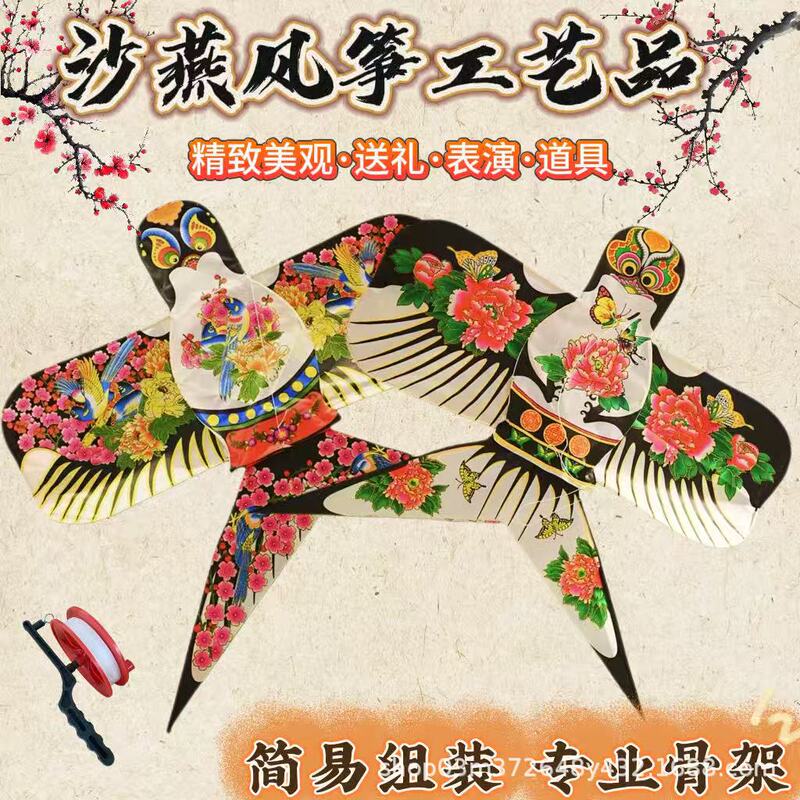 Weifang Traditional Bamboo Paper Kite Children's Kite Ancient Style Props Background Hanfu Wedding Photo Sand Swallow Kite Weifang Traditional Bamboo Paper Kite Children's Kite Ancient Style Props Background Hanfu Wedding Photo Sand Swallow Kite