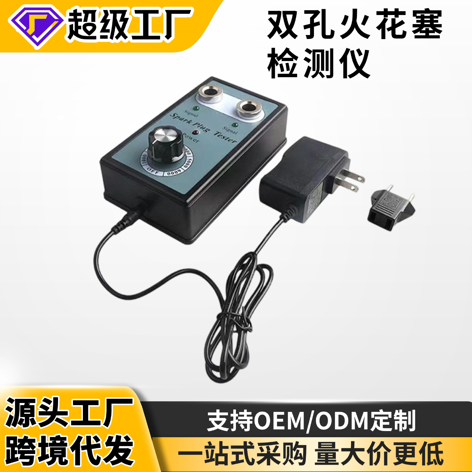 Bulk stock boquilla de encendido de doble agujero paquete de alta presión / detector de sistema de encendido / detector de disparo de chispa automotriz