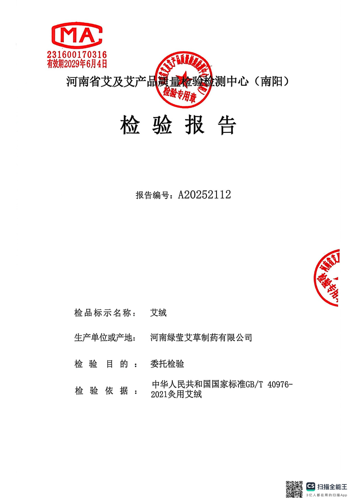Moxa Wool Ai Rong 35:1 Ratio 500g Bulk Bag for Moxibustion and Massage Use specifications