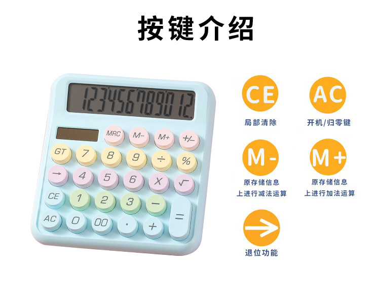 计算器太阳能双重电源