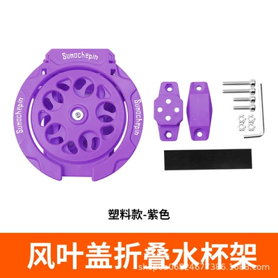 cup holder for electric bikes: Motosiklet ləvazimatları və aksesuarları - purple