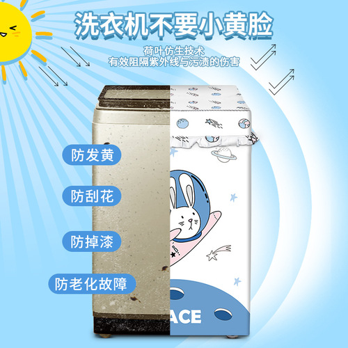 Haier Little Swan Midea washing machine waterproof cover washing machine sunscreen dustproof protection fully automatic cover universal