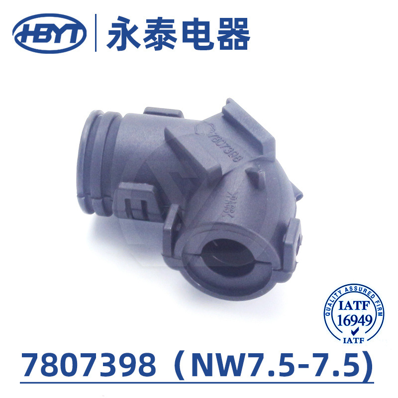 厂家批发供应7807398（NW7.5-7.5)接插件汽车连接器塑料系列销售