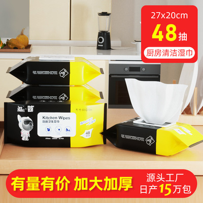 厨房湿巾大包装去油去污专用纸巾加大加厚家用强力清洁一次性抹布