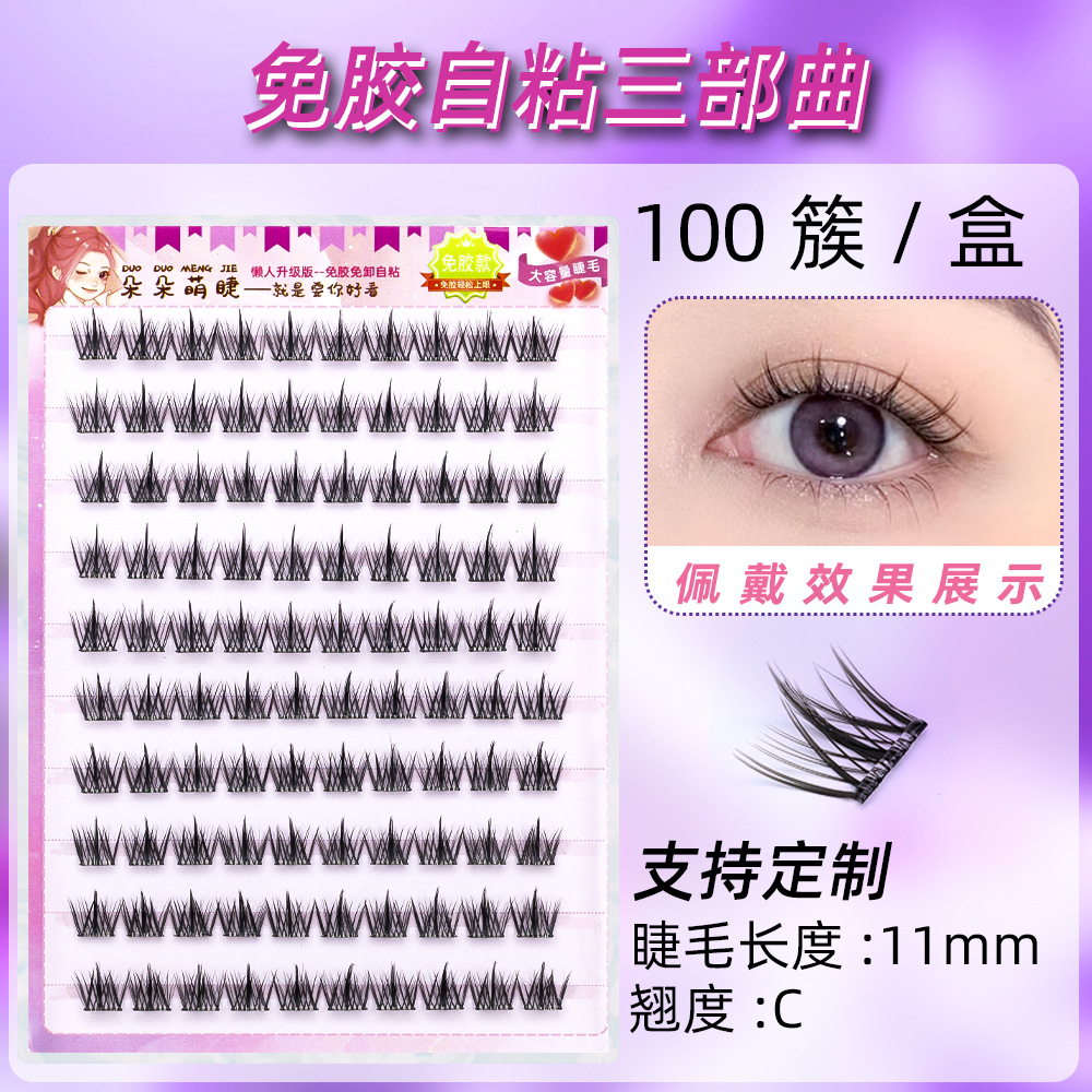 Herramientas de belleza de pestañas falsas sin pegamento autoadhesivas femeninas simulación natural novato perezoso ojos de sol pestañas al por mayor terrier negro