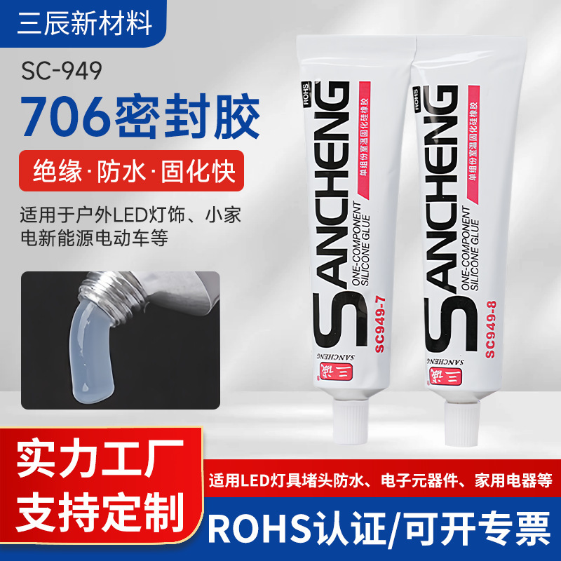 706 Silicone Rubber Electronic Components Household Appliances Led Lamps Plug-Insulation Waterproof Silicone Sealant 50ml