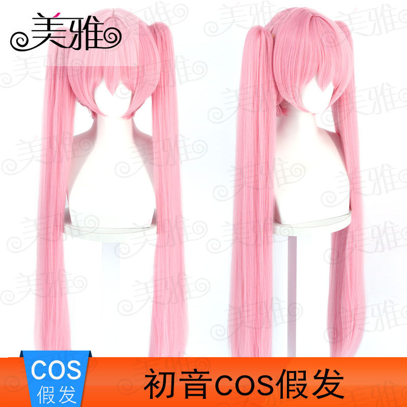 Meiya Sakura Hatsune Cosplay Wig, Cherry Pink, Mixed Fluffy Silk, Split Double Ponytails, Direct from the Manufacturer