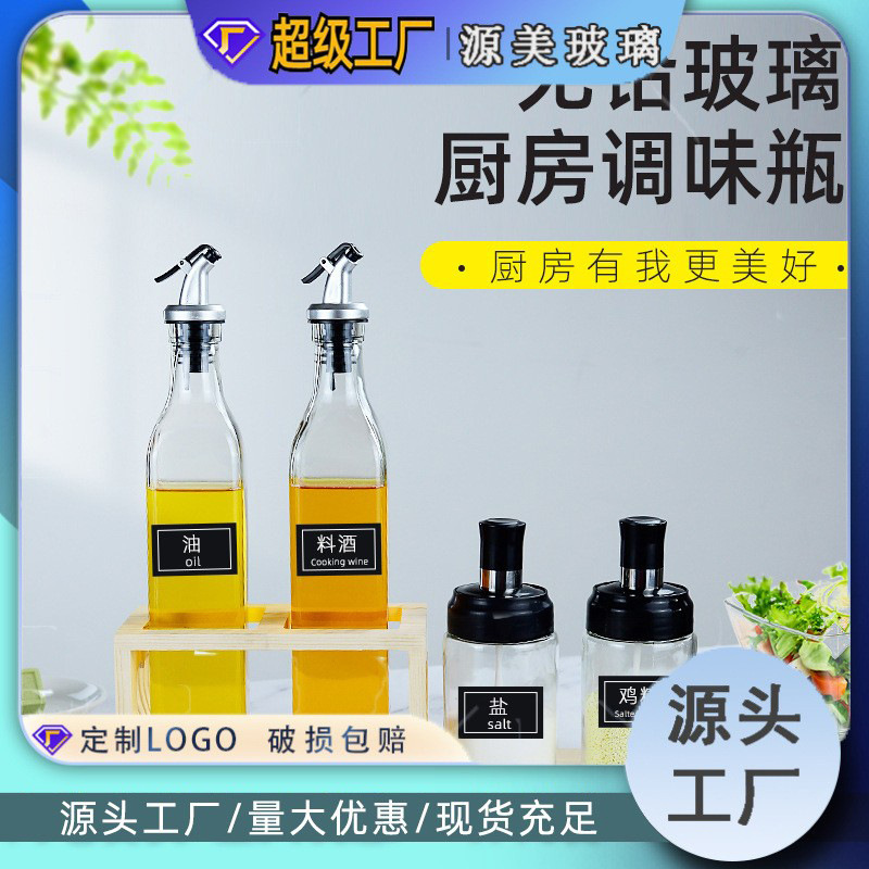 Tarro condimento de vidrio para el hogar botella de aceite suministros de cocina olla de aceite condimento tarro de sal salsa vinagre olla traje al por mayor