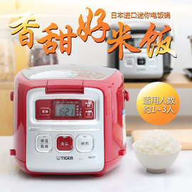 虎.牌JAI-G55C进口智能迷你家用电饭煲可做蛋糕预约电饭1.6L