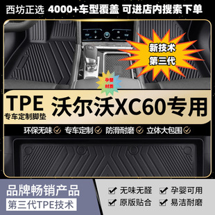 m֠xc60 ܇tpeȫmTPE_|lɽ|TPE