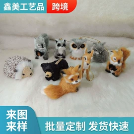 动物工艺品;皮毛工艺品;电子宠物