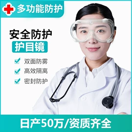 骑行眼镜;运动眼镜;滑雪镜