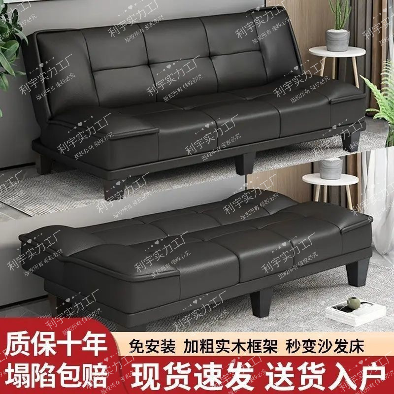 Simple Sofa for Small Apartments, Foldable, Suitable for Rental Apartments, Integrated Living Room Sofa Bed, Dual-Purpose, Multifunctional, for Office Apartments