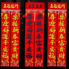 蛇年新作箱入り植毛パウダーカップリング春節新年新築祝い金粉黒粉七字春カップリングドアステッカー