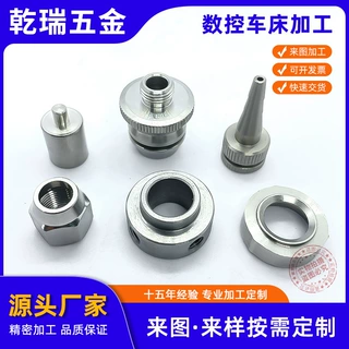 不锈钢配件自动车床加工精密五金零件配件数控小零件cnc机加工