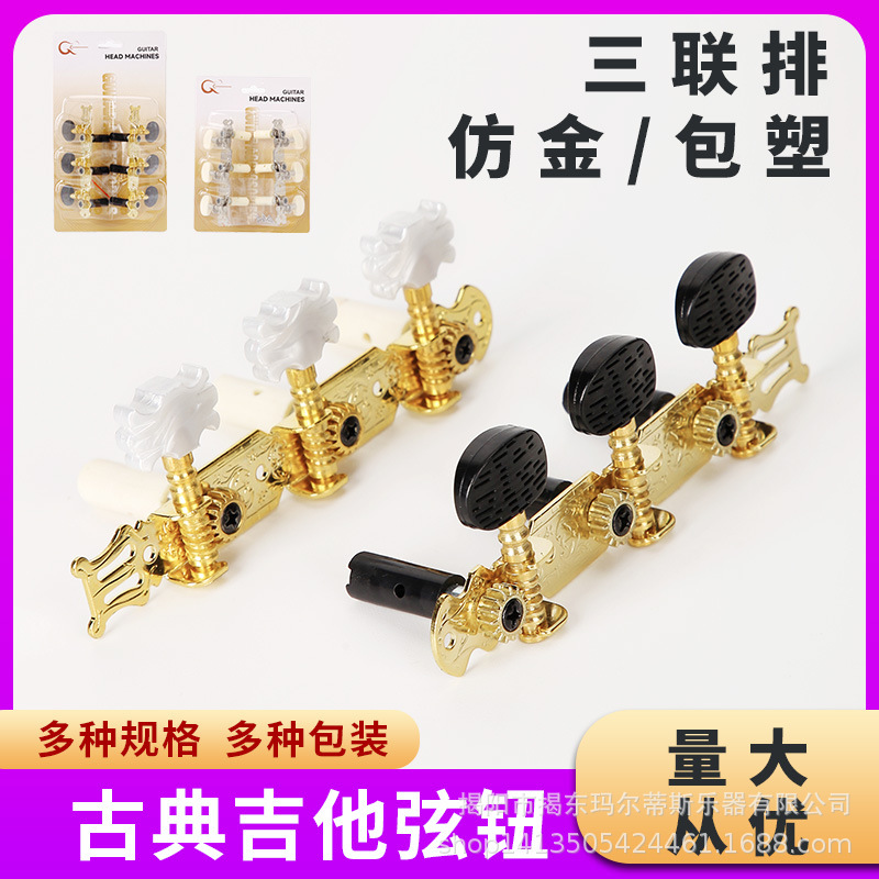 吉他弦钮民谣木吉他弦准全封闭开放式旋扭镀铬琴吉他配件吸塑包装