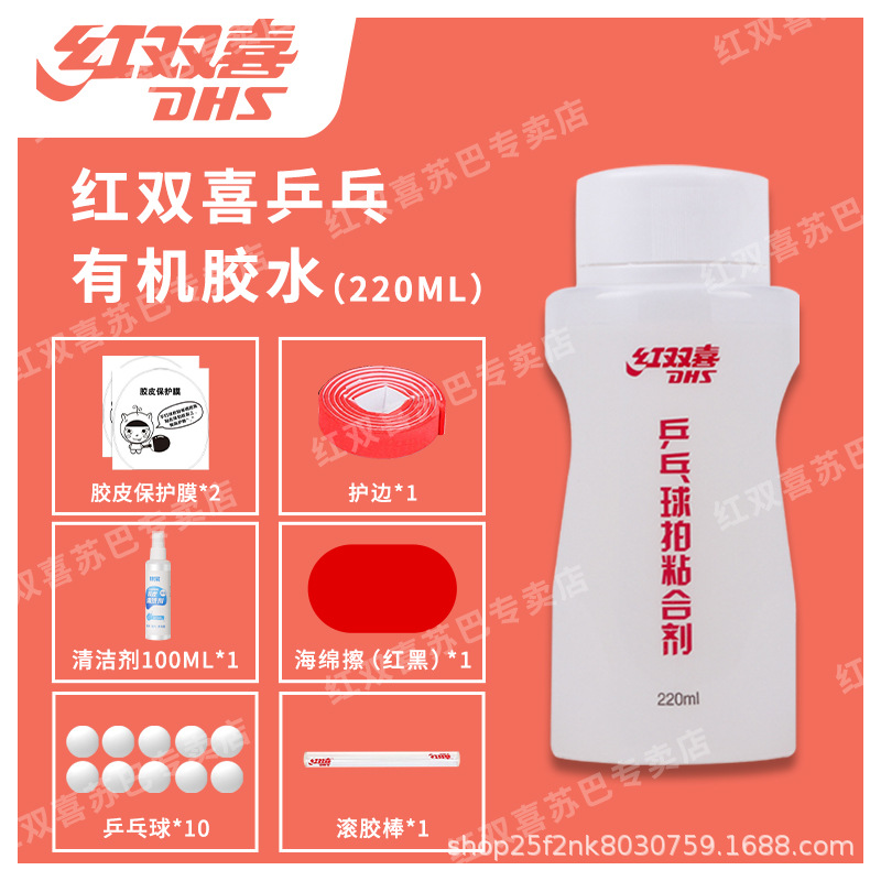 유기접착제 220ML+보호필름 2개+엣지가드+볼 10개+세제+스펀지+롤러스틱