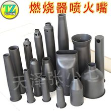 碳化硅烧嘴套SIC窑炉喷火嘴燃烧器辐射套管耐磨耐高温烧嘴收火管