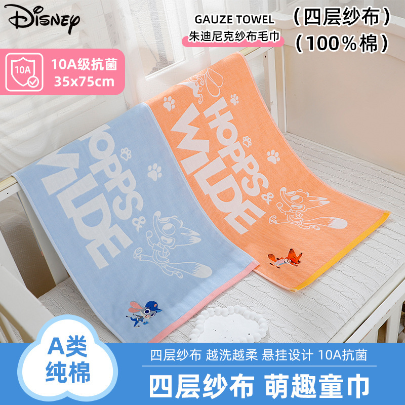 Disney pure cotton gauze towel for home use, all-cotton adult face towel for men and women, absorbent water towel, Judy and Nick