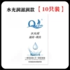【12】White box – Ultra-thin, touchless and free washing [10 packs]