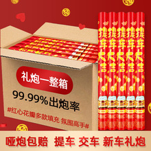 提车礼炮手持礼花筒新车大吉礼花4s店车交车买卖车礼筒炮花瓣凌之