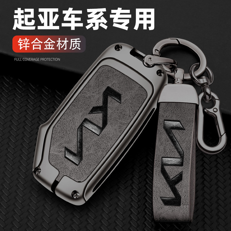 Suitable for Kia Key Set k3 Lion Platinum Extension World Smart Run Ace Cetus kx3 Aopao Yipao k5 Kaiku Car Bag