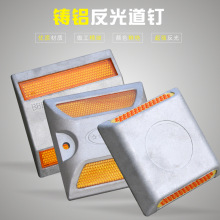 劲途铸铝道钉凸起路标43珠反光路面安全标识国标减速地钉持久耐用