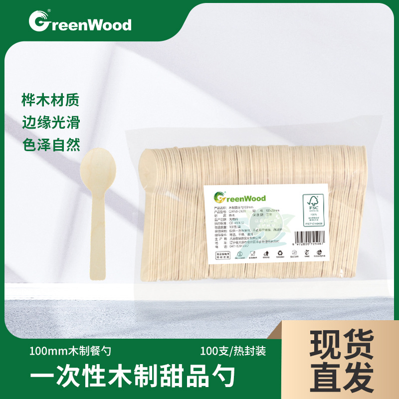 Cuchara de Madera Desechable Redonda para Helado de 10 cm, Cuchara de Madera Desechable Redonda de Tamaño Pequeño para Helado, Biodegradable