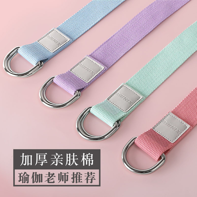 Non-Elastic Yoga Stretching Belt Pure Cotton Yoga Rope Anti-Hunchback Stretching Belt Open Back Professional Iyengar Auxiliary Supplies