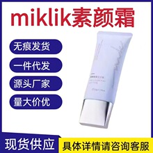 ���ٷ���Ʒ��mkk����˪miklik����˪��͸��ױ͸�����˲��ٰ�ѧ��