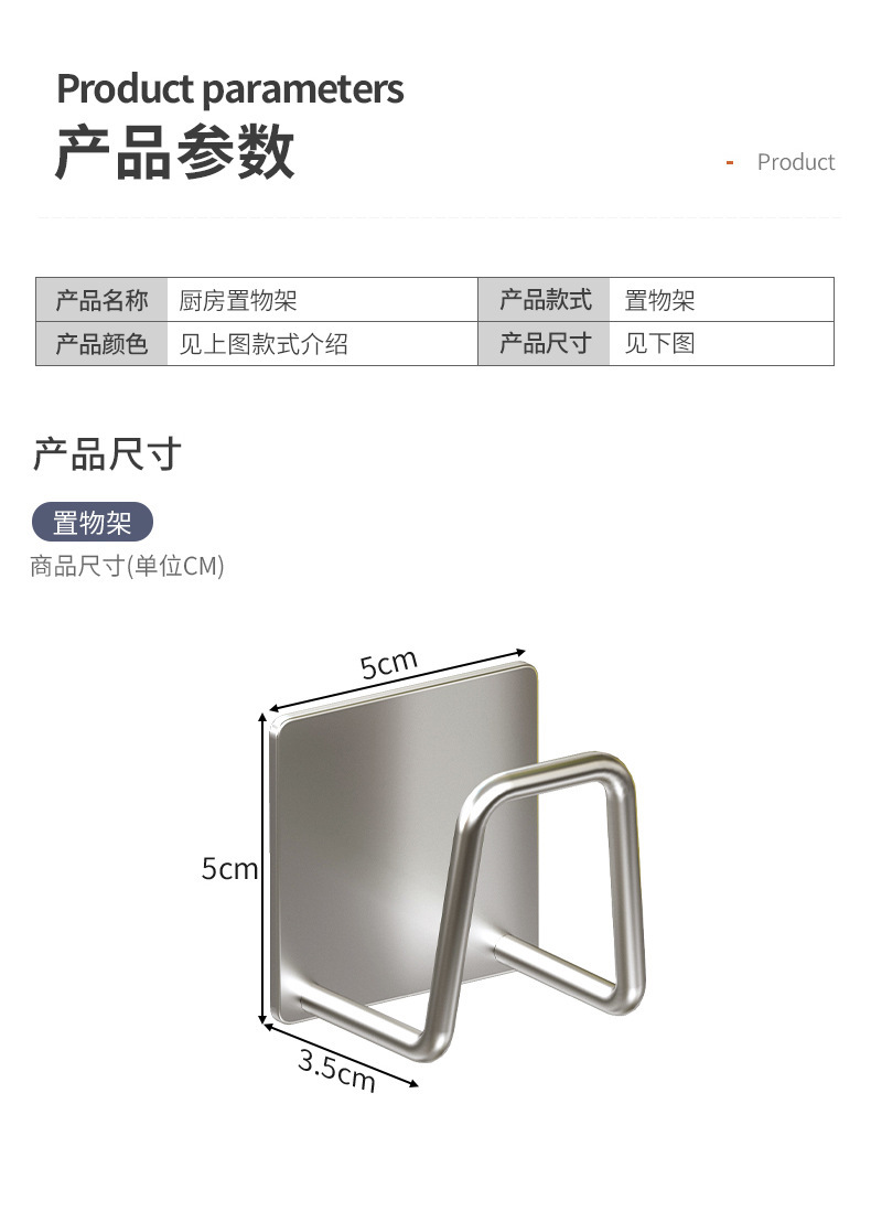 复制_厨房置物架免打孔壁挂锅盖架橱柜下砧板架菜.jpg