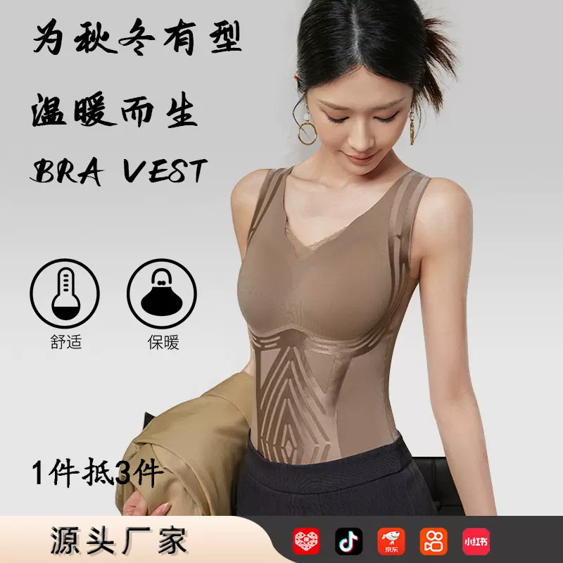 秋冬新款磨毛保暖塑形背心自带胸垫无痕V领修身防下垂塑身上衣