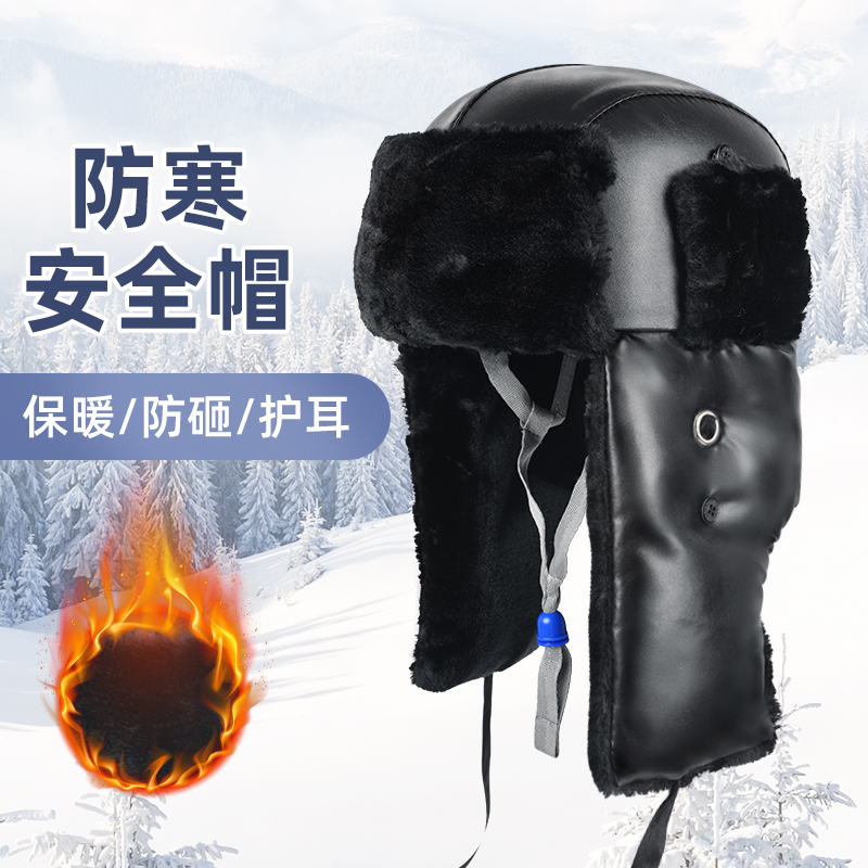 冬季防寒棉安全帽工地男加厚ABS施工建筑工程加绒防砸保暖雷锋帽