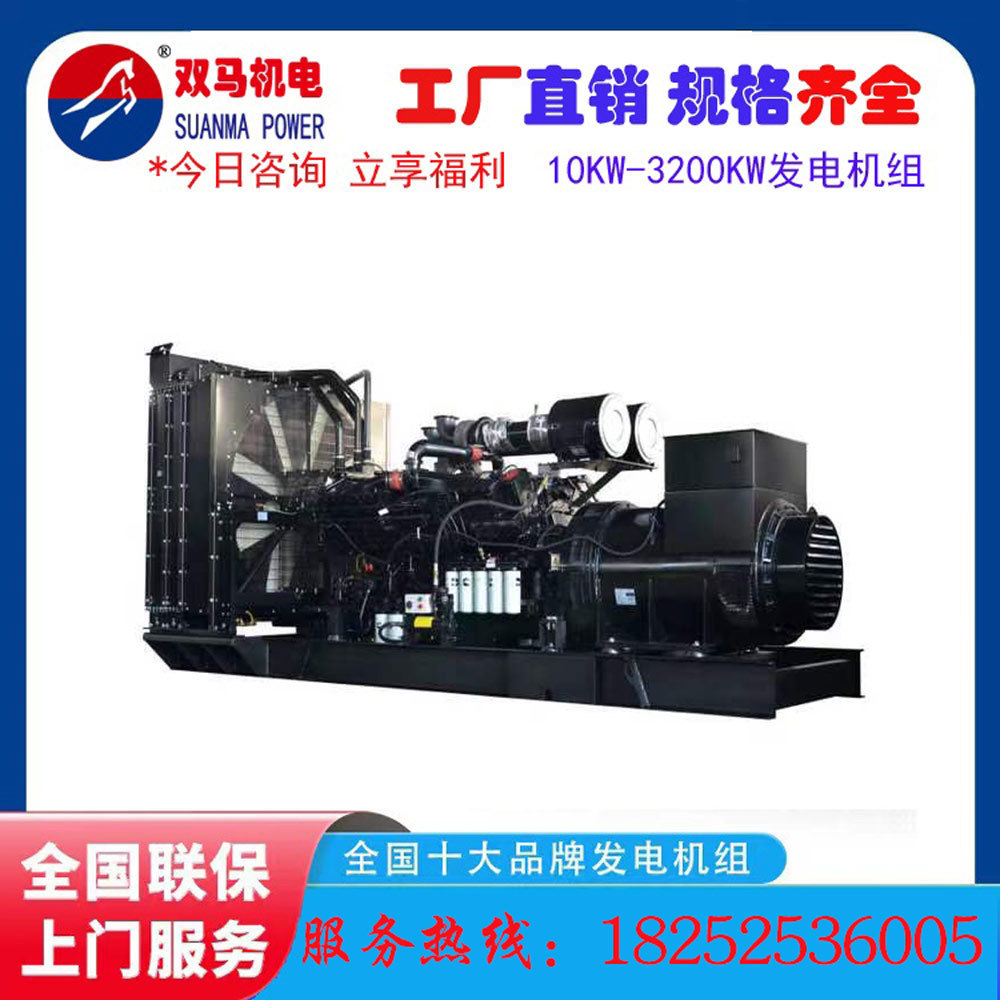 1100kw康明斯柴油发电机1000KW  KTA50-G3 全球联保 源头厂家