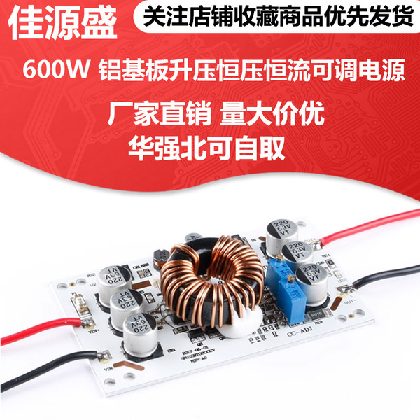 Power supply, LED module charging, 600W