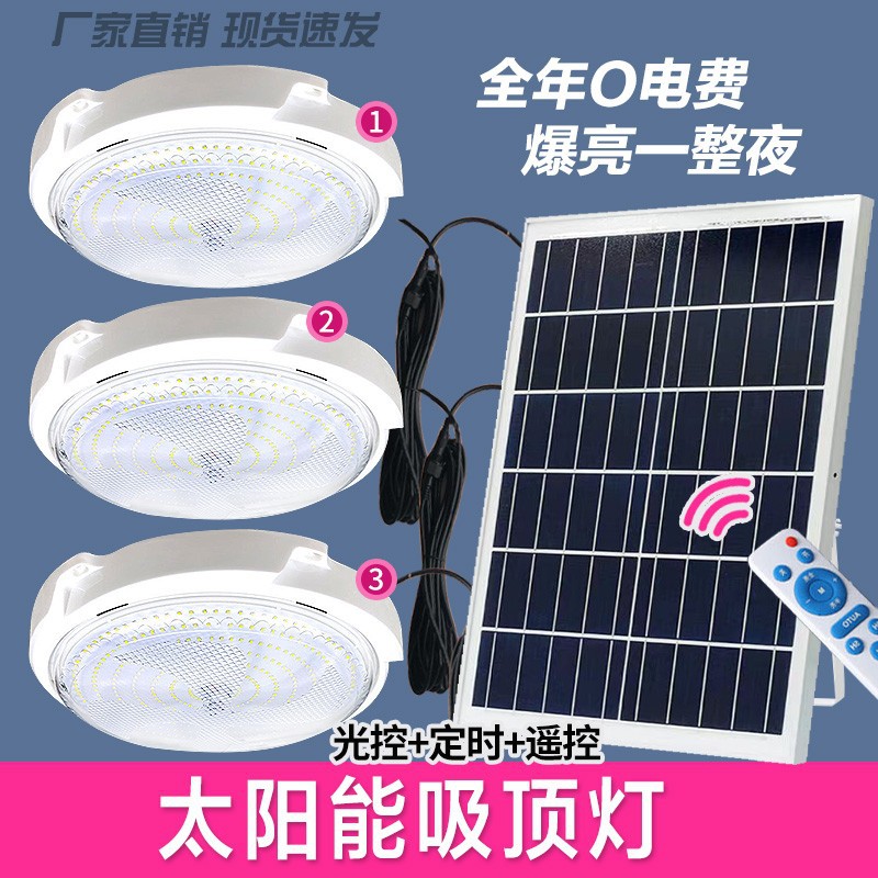 Solar Lighting Lamp One to Two High Power Super Bright Indoor Ceiling Lamp Home Bedroom Living Room Balcony Ceiling Lamp
