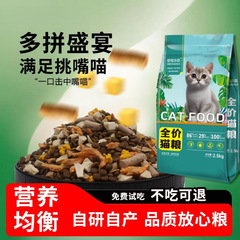 フリーズドライ マルチミックス キャットフード 高タンパク質 高栄養価 穀物不使用 生肉 キャットフード配合 肥育・顎毛 成猫・子猫用 一般