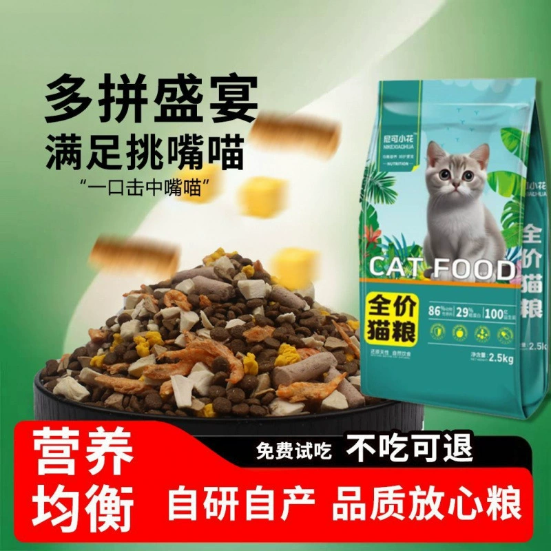 Лиофилизированный многозерновой корм для кошек, высокобелковый, высокопитательный, формула корма для кошек из свежего мяса без зерен, откармливающий волосы и щеки, универсальный для взрослых кошек и котят.